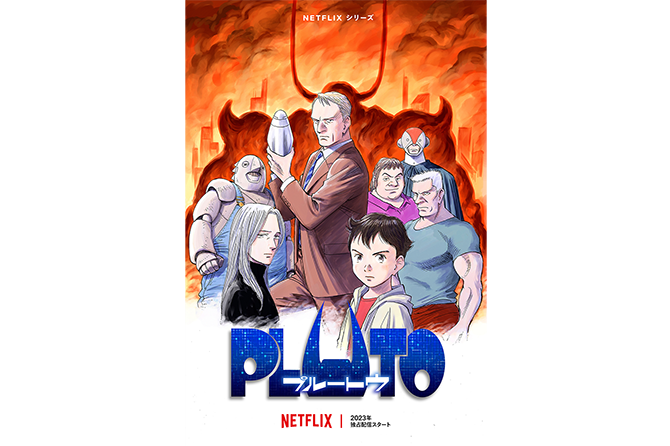 PLUTO の実績サムネイル