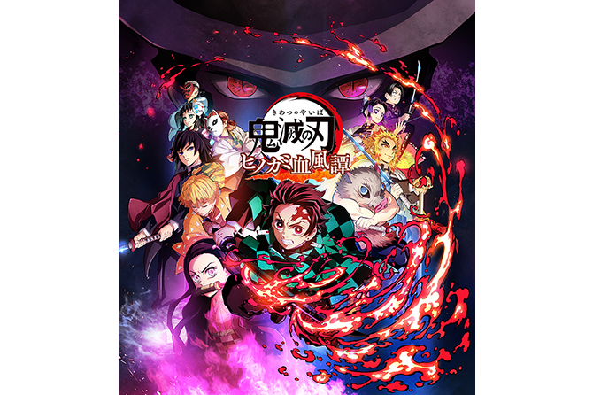 鬼滅の刃 ヒノカミ血風譚 の実績サムネイル