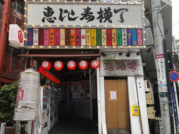 Developer life, a new team, a new home in Tokyo