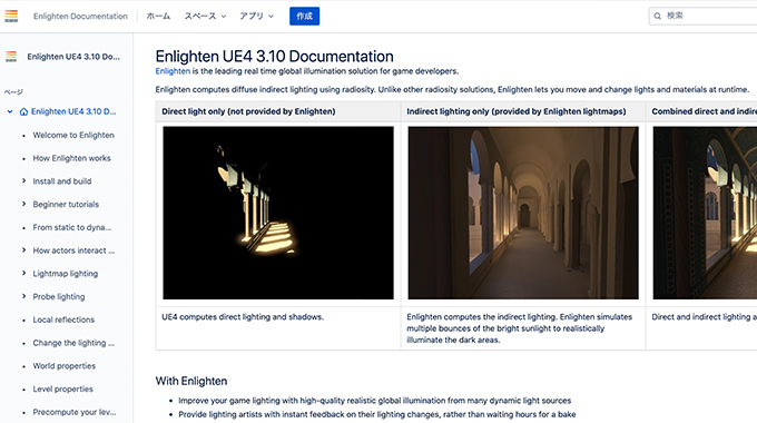Enlighten 3.09, Unreal Engine version 4.22 release