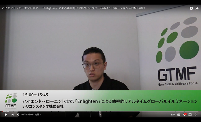 GTMF2023 講演資料