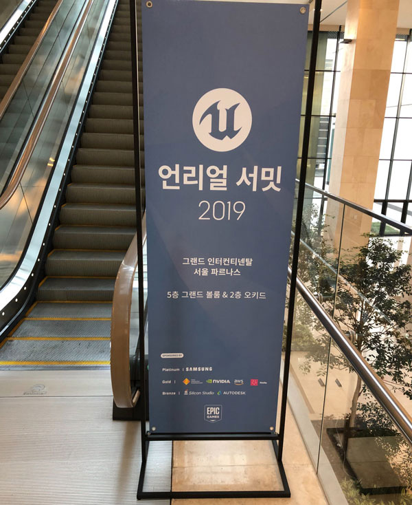Enlighten on the road: Unreal Summitソウル, 韓国 2019