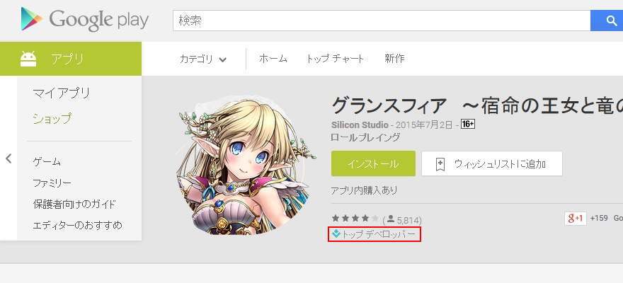 グランスフィア - Google Play