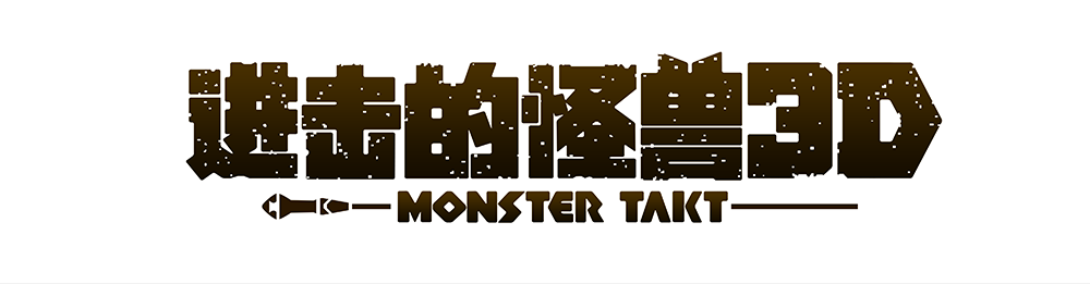 MONSTER TAKT