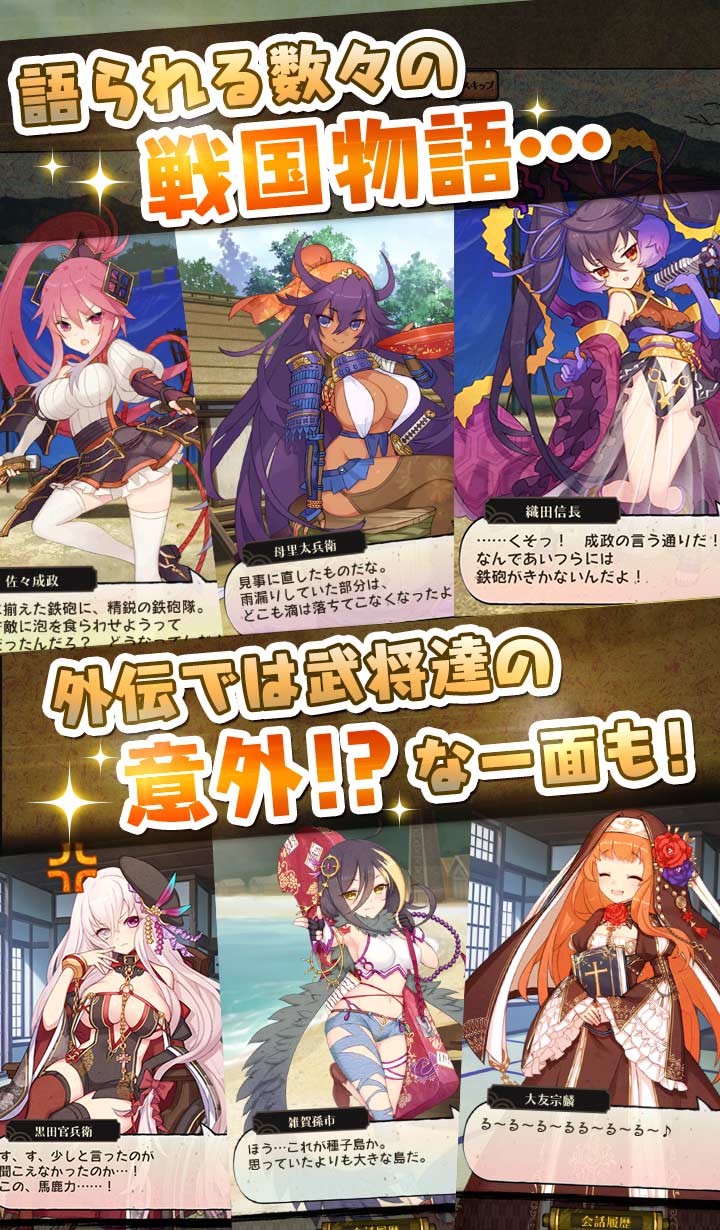 シリコンスタジオ 新作ゲームアプリ 戦国姫譚muramasa 雅 の事前登録とクローズドbテストを開始