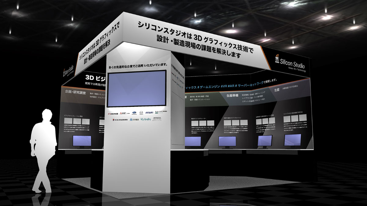 当社展示ブース