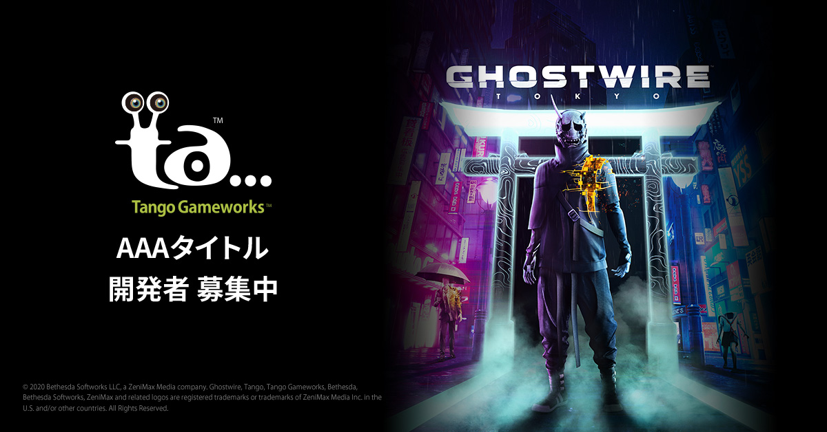 『サイコブレイク』シリーズに続き、新作『GHOSTWIRE TOKYO』にも注目が集まる同スタジオがAAAタイトルの開発者を募集！