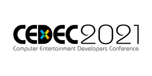シリコンスタジオ、CEDEC2021で２つの公募セッションが採択され2名が登壇