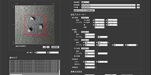 シリコンスタジオ、クボタに製品検査向け機械学習用CG画像合成ツールを提供