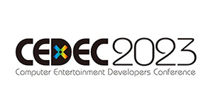 シリコンスタジオ、CEDEC2023で2名の公募セッションが採択され登壇