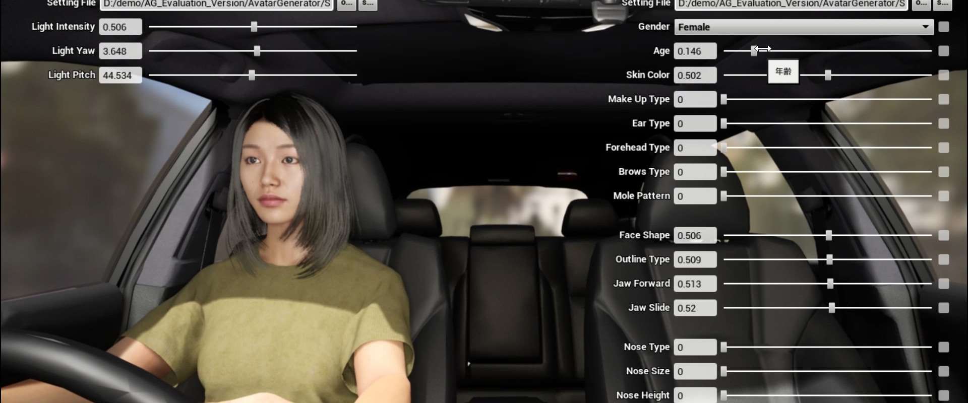 人物（顔・表情）認識AI向け学習・検証データ生成（Avatar Generator）