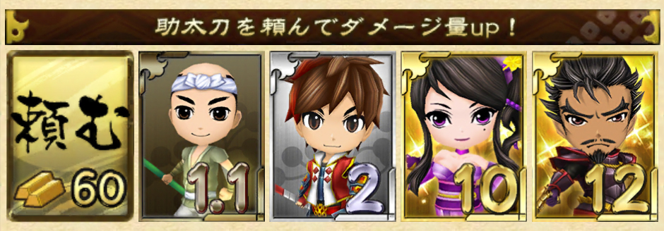 戦国RUN