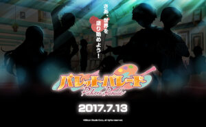 シリコンスタジオ、初の女性向けアプリ『パレットパレード』ティザーサイトを公開