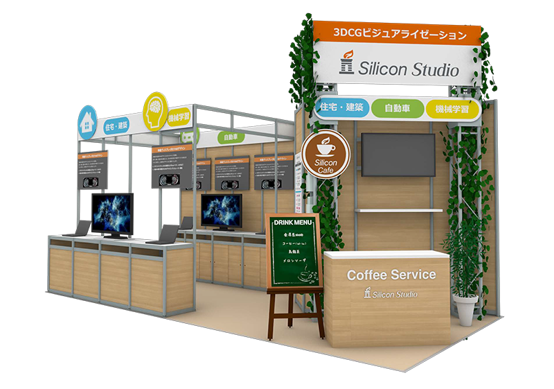 シリコンスタジオ展示ブース(画像は企画段階でのイメージです。実際とは異なる場合があります。)