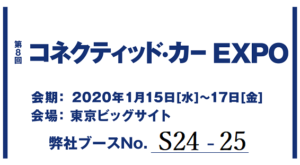 シリコンスタジオ、クルマの先端技術展「オートモーティブ ワールド2020」に出展