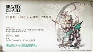 シリコンスタジオ、開発を全面協力したスクウェア・エニックス社の最新作ファンタジーRPGゲーム『BRAVELY DEFAULT FAIRY’S EFFECT（ブレイブリーデフォルト フェアリーズエフェクト）』2017年3月23日（木）に正式リリース