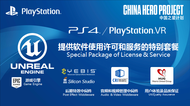 China Hero Project