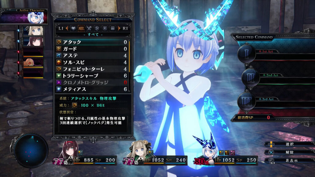 Death end re;Quest2(デス エンド リクエスト ツー)