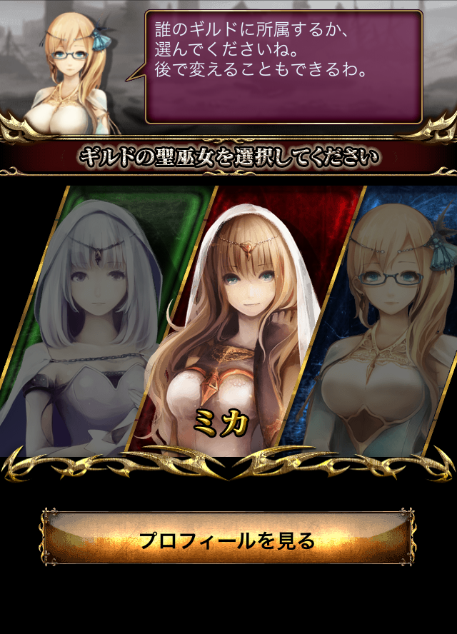 慟哭のディアボロス