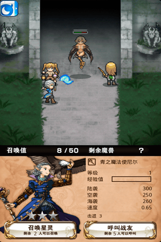逆襲のファンタジカ