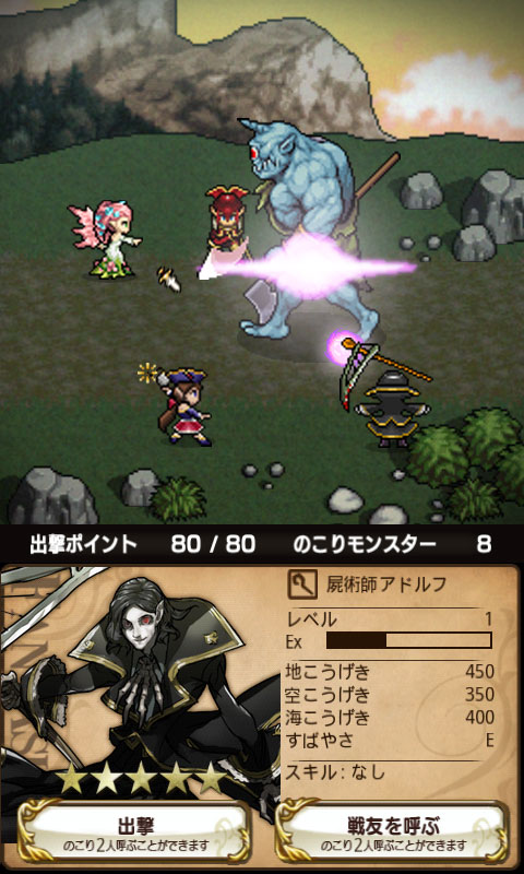 逆襲のファンタジカ
