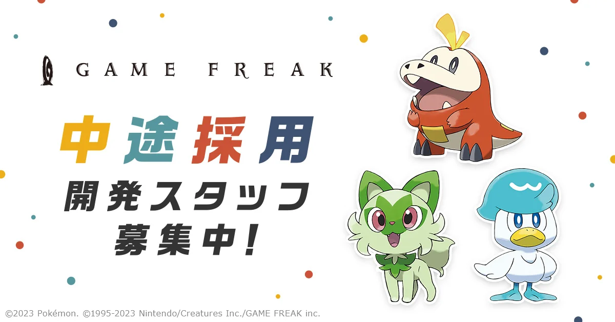 株式会社ゲームフリーク
