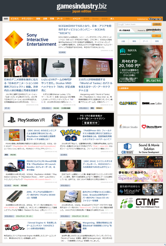 GamesIndustry.biz Japan Edition