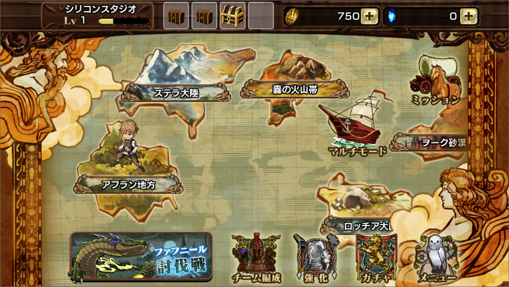 逆襲のファンタジカ: ブラッドライン 1