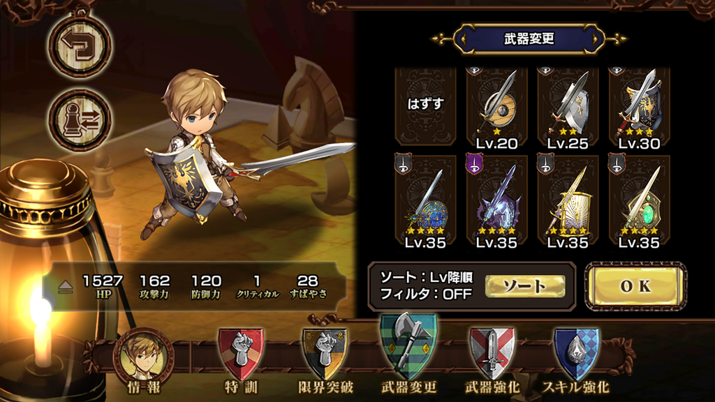 逆襲のファンタジカ: ブラッドライン 4