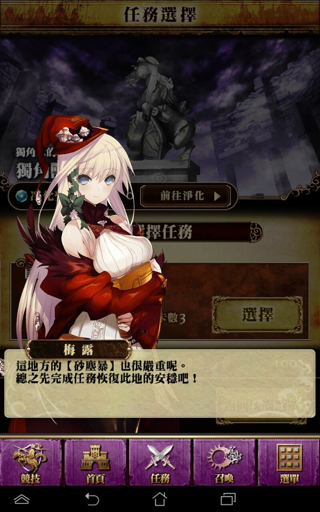 刻のイシュタリア - Age of Ishtaria