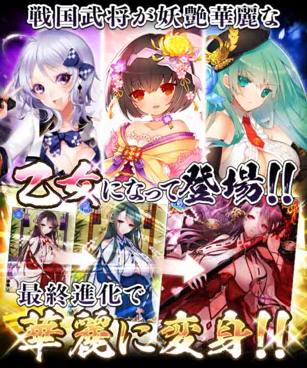 戦国武将姫-MURAMASA-