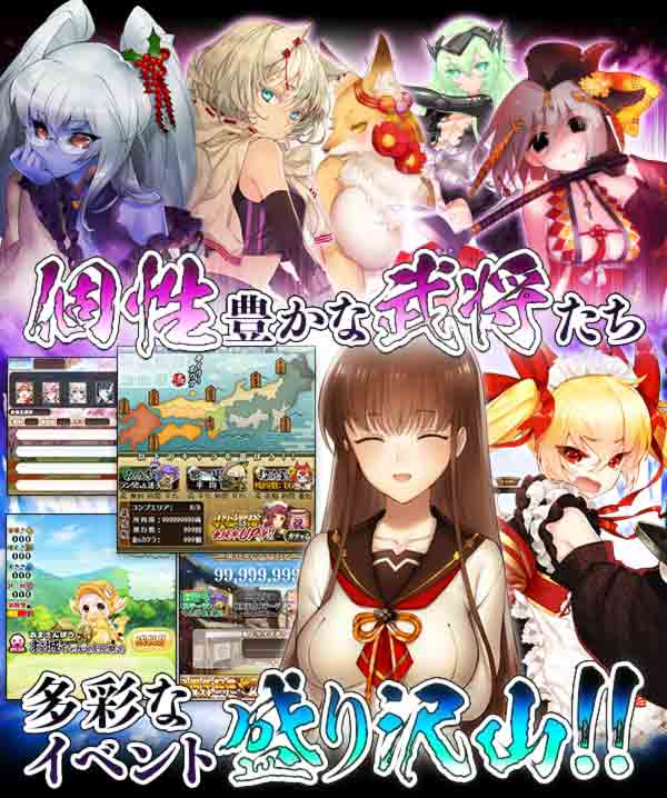 戦国武将姫-MURAMASA-
