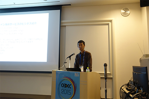 CEDEC2015は閉幕致しました