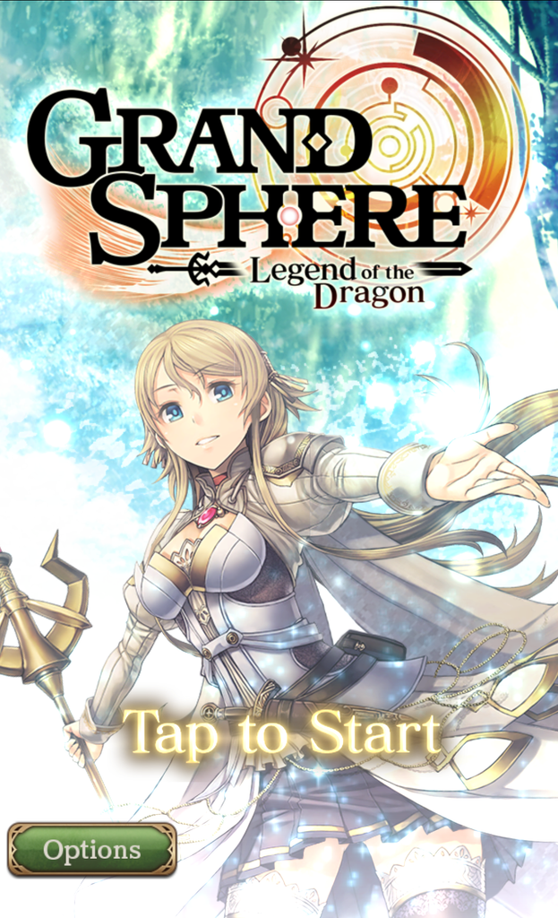 グランスフィア ~宿命の王女と竜の騎士~