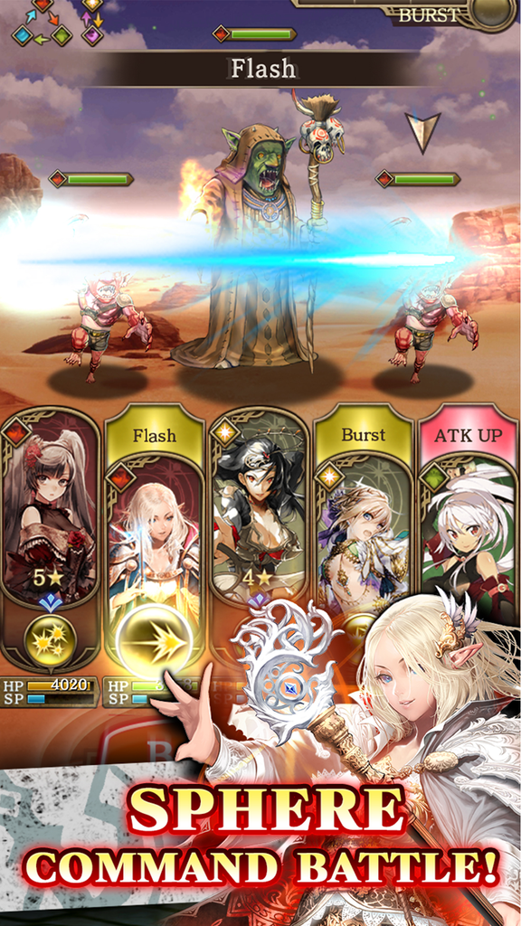 グランスフィア ~宿命の王女と竜の騎士~