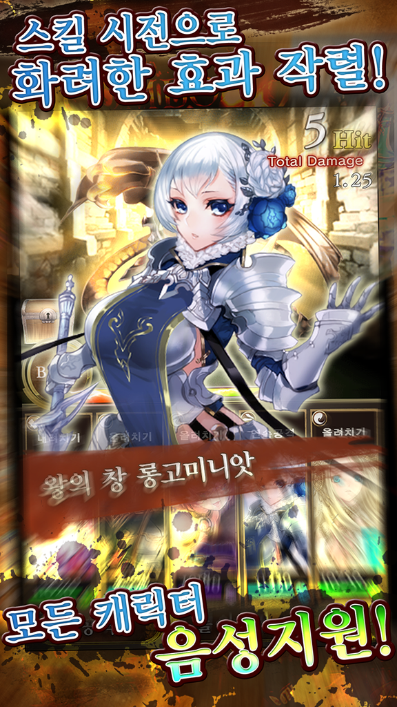 『刻のイシュタリア』韓国版スクリーンショット