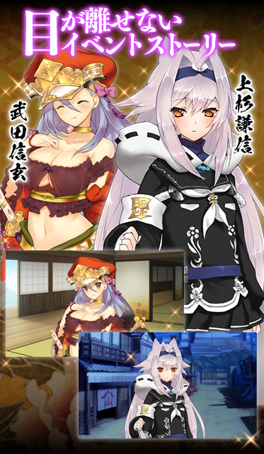 戦国武将姫-MURAMASA-