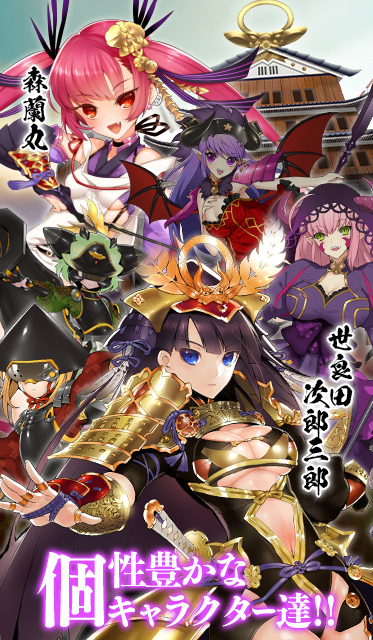 戦国武将姫-MURAMASA-