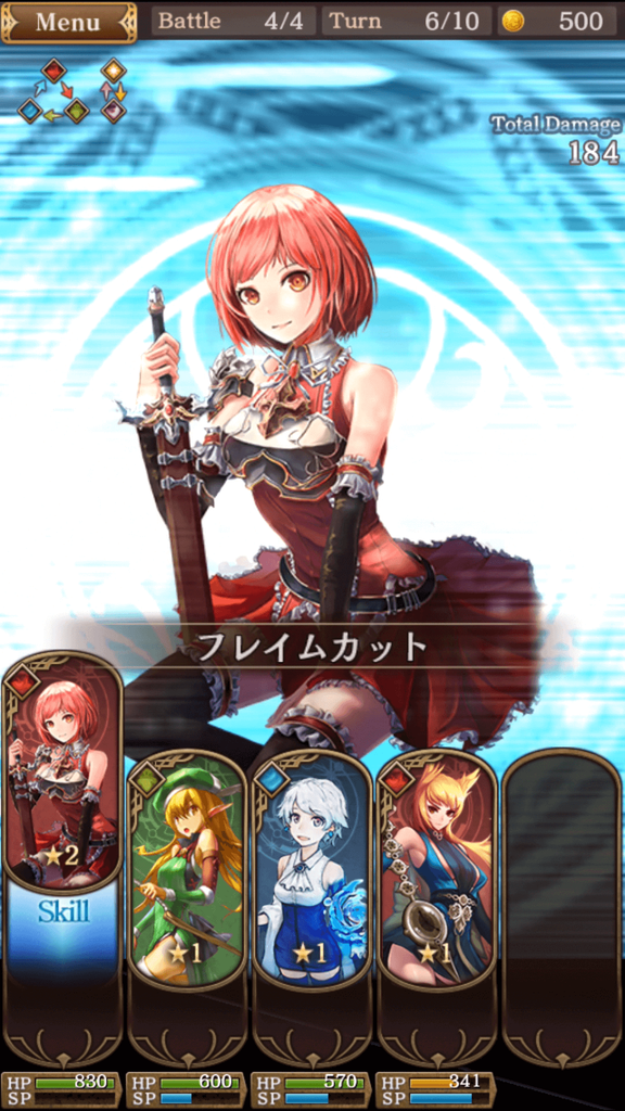 グランスフィア ~宿命の王女と竜の騎士~