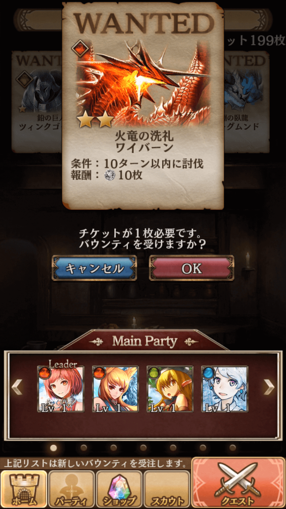 グランスフィア ~宿命の王女と竜の騎士~
