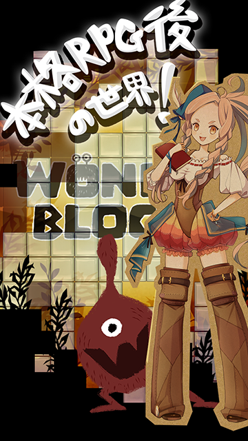 WONDER BLOCKS