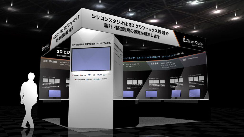 当社展示ブース(画像は製作中のイメージです)