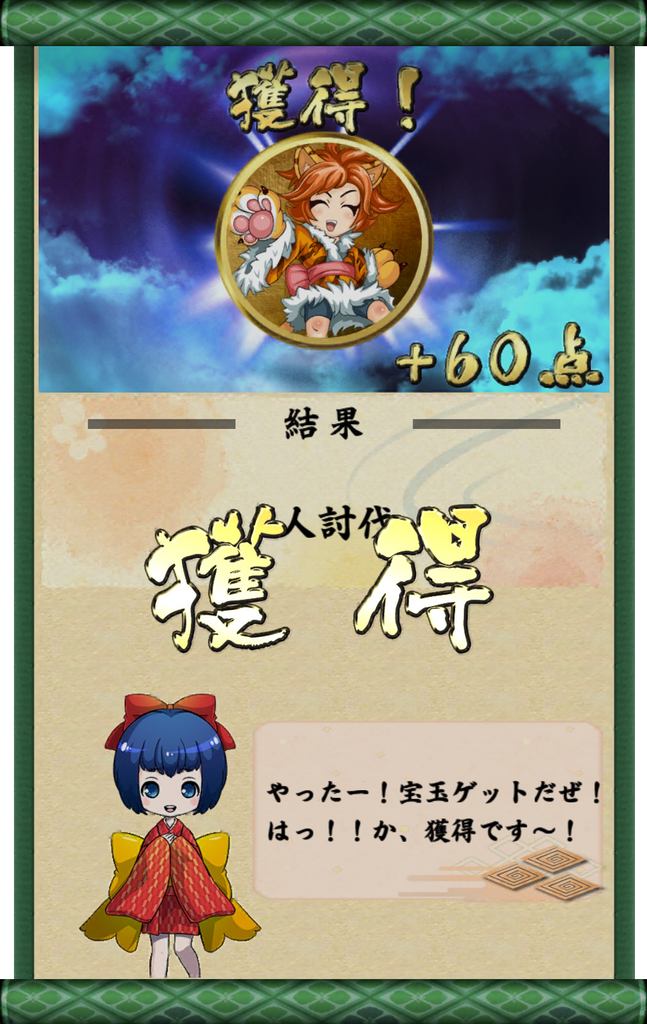 戦国RUN