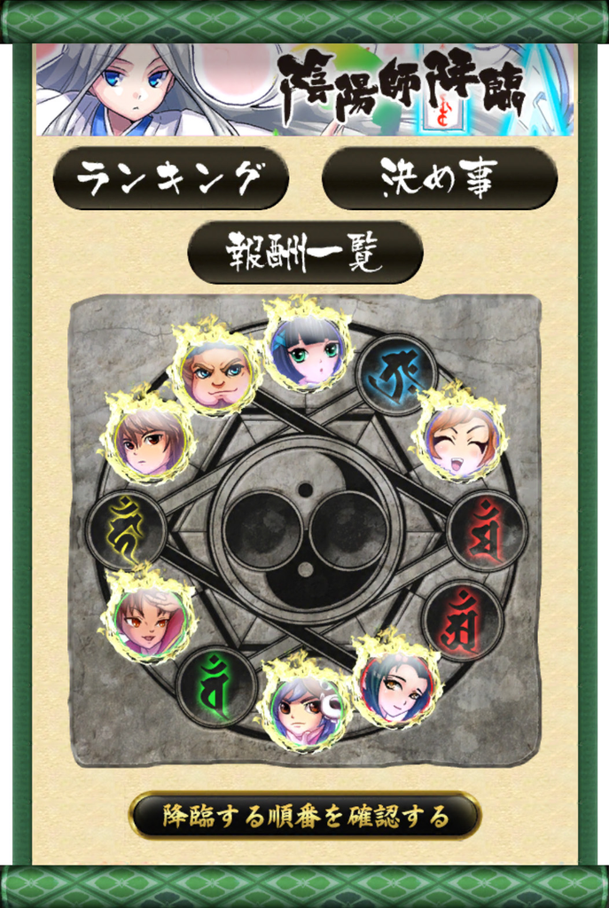 戦国RUN