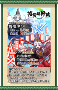シリコンスタジオと読売テレビが共同で運営している3Dランニングゲーム 『戦国RUN』で大型イベント「陰陽師-降臨祭-」開始