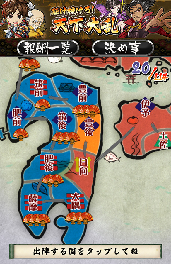 戦国RUN