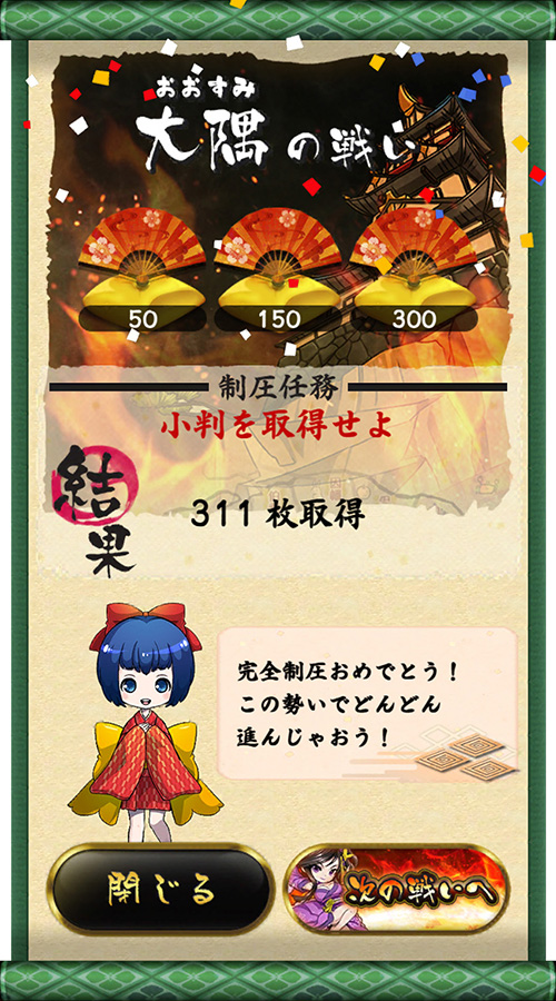 戦国RUN