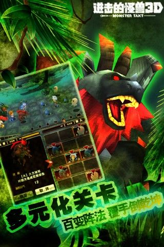 『MONSTER TAKT』(モンスタータクト)