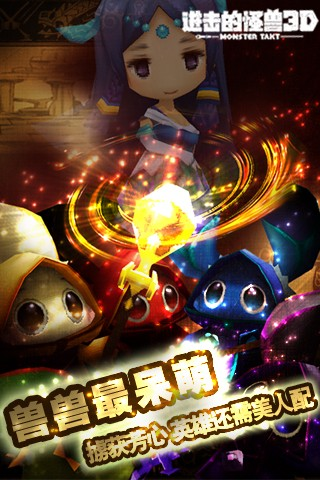 『MONSTER TAKT』(モンスタータクト)
