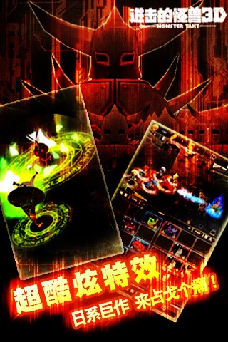 『MONSTER TAKT』(モンスタータクト)